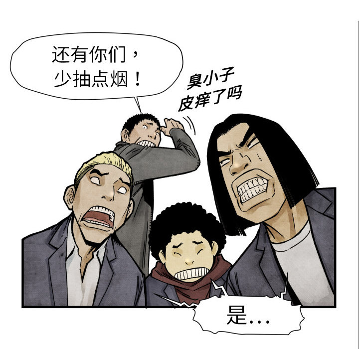 《TWO MEN共存》第 4 话 第50页