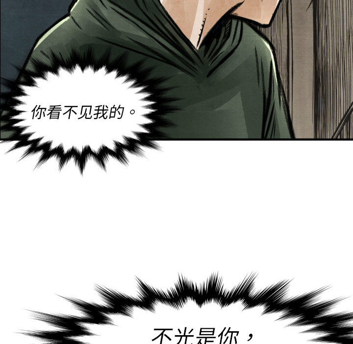 《TWO MEN共存》第 2 话 第12页
