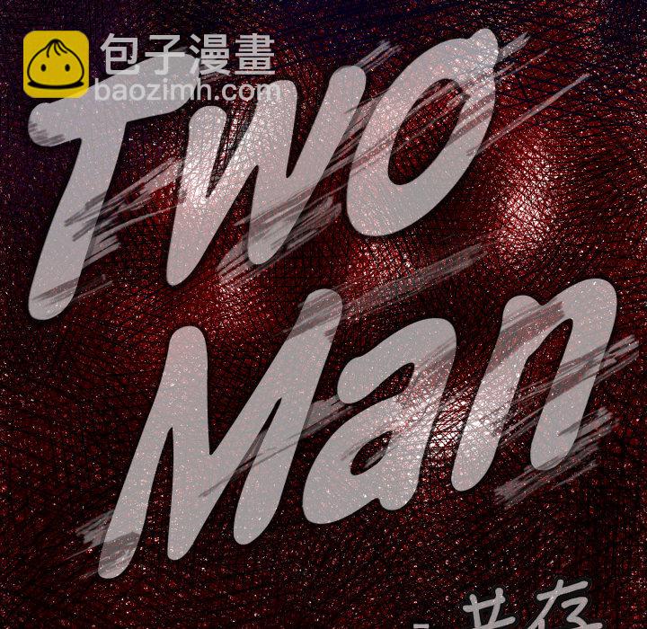 《TWO MEN共存》第 2 话 第5页