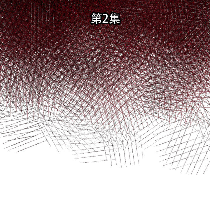《TWO MEN共存》第 2 话 第7页