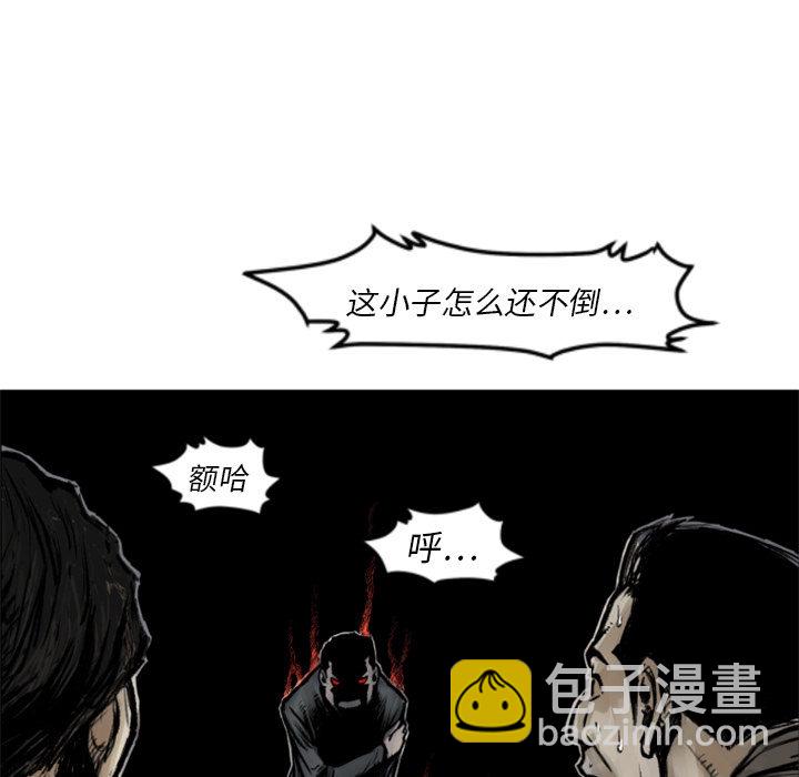 《TWO MEN共存》第 1 话 第11页