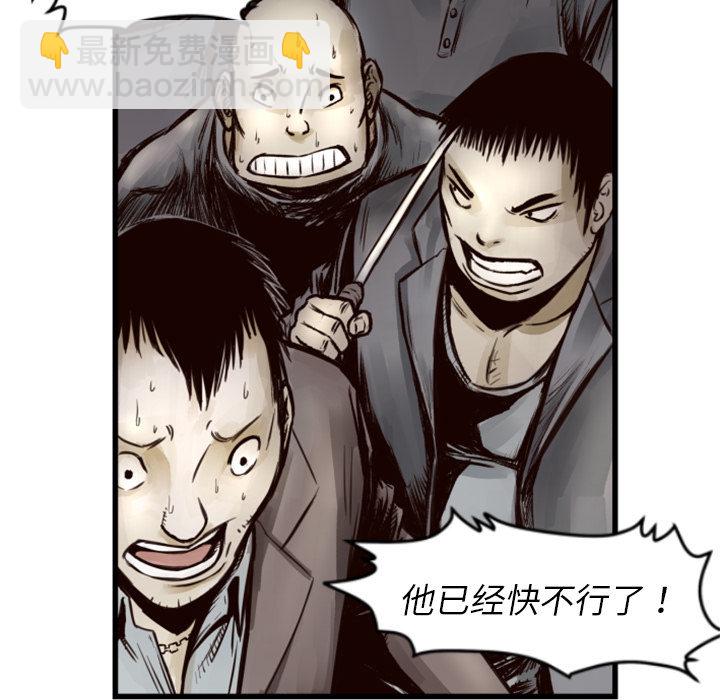 《TWO MEN共存》第 1 话 第14页