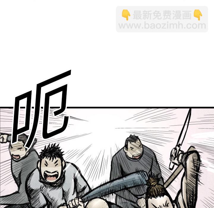 《TWO MEN共存》第 1 话 第15页