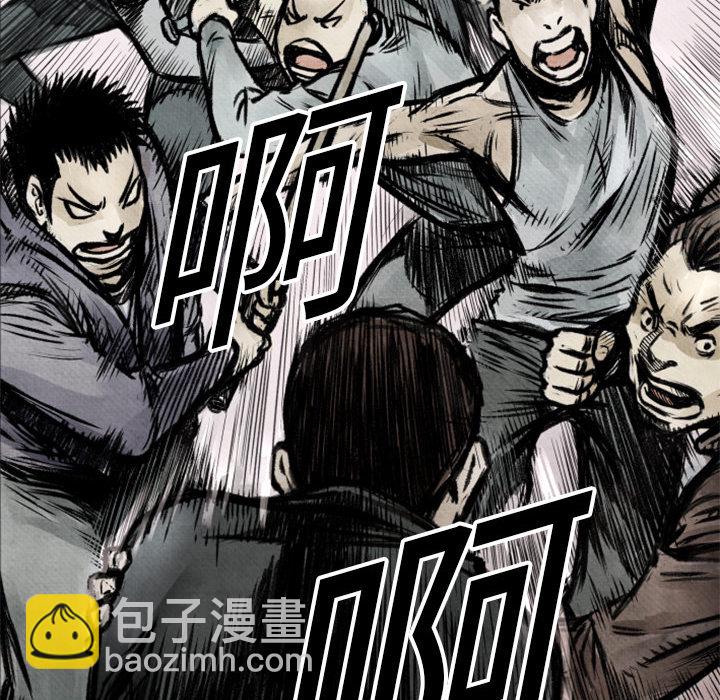 《TWO MEN共存》第 1 话 第16页