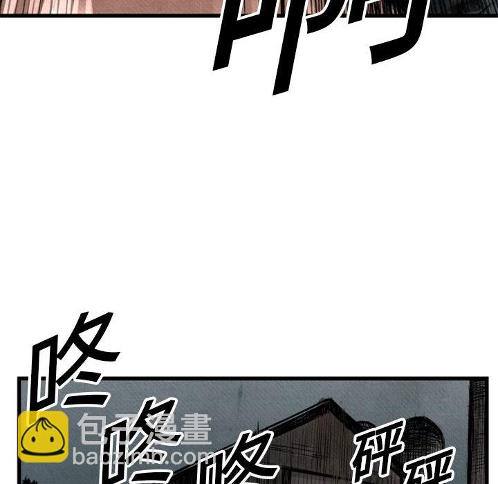《TWO MEN共存》第 1 话 第18页