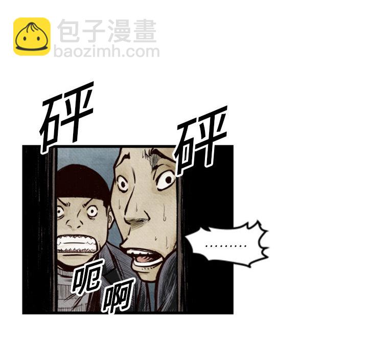 《TWO MEN共存》第 1 话 第20页