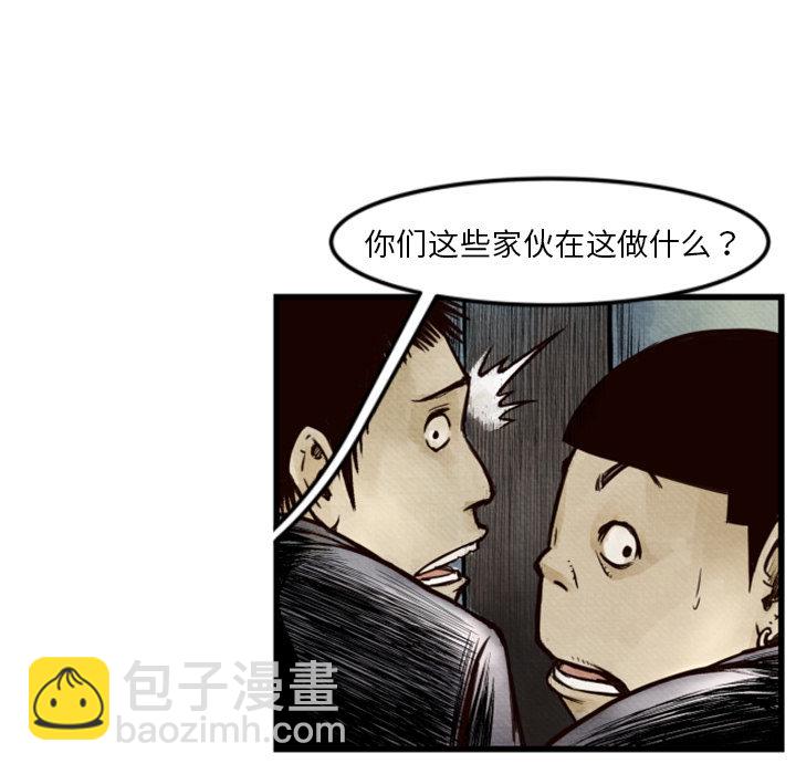 《TWO MEN共存》第 1 话 第21页