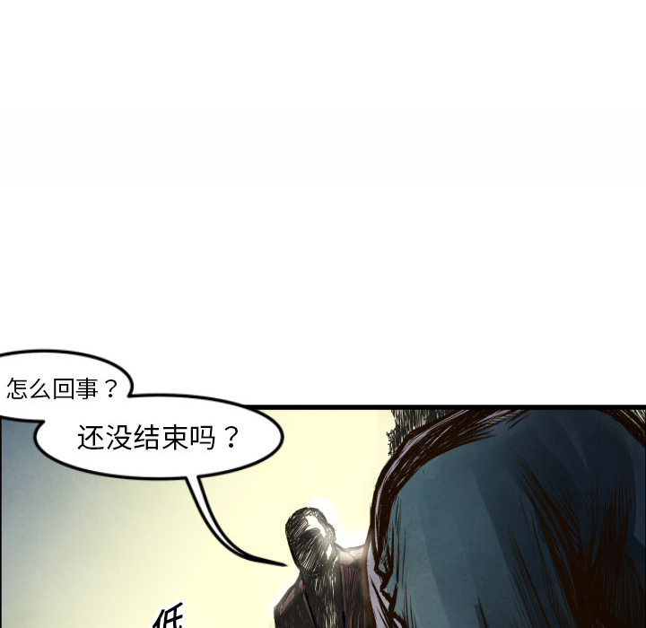 《TWO MEN共存》第 1 话 第22页