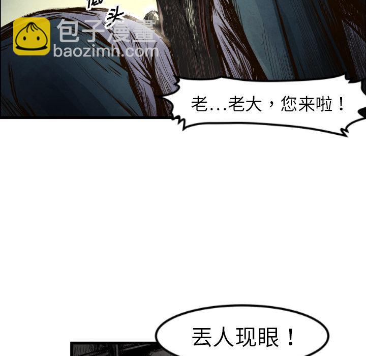 《TWO MEN共存》第 1 话 第23页