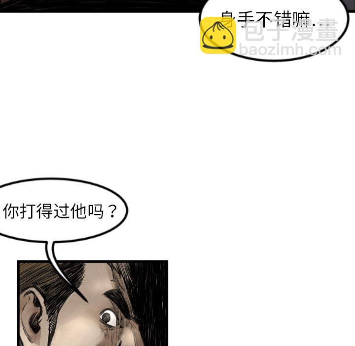 《TWO MEN共存》第 1 话 第28页