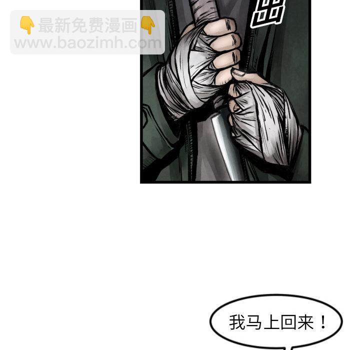 《TWO MEN共存》第 1 话 第31页