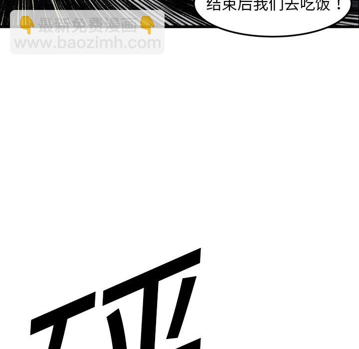 《TWO MEN共存》第 1 话 第34页