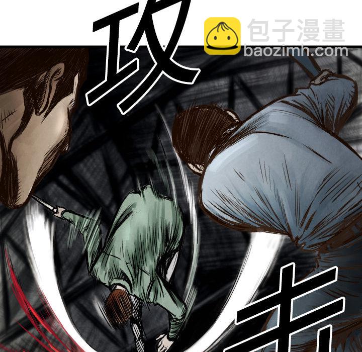 《TWO MEN共存》第 1 话 第43页