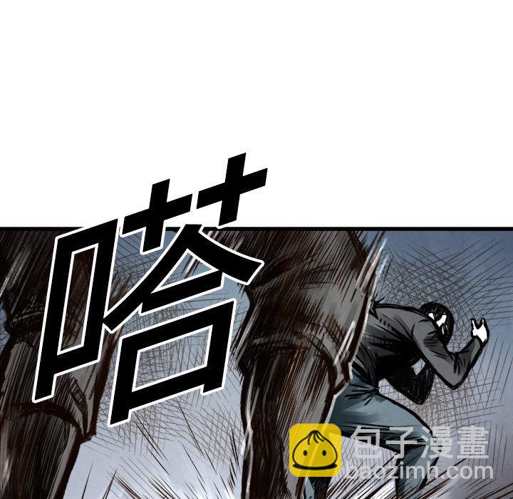 《TWO MEN共存》第 1 话 第45页
