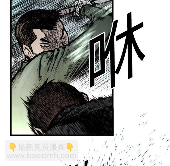 《TWO MEN共存》第 1 话 第47页
