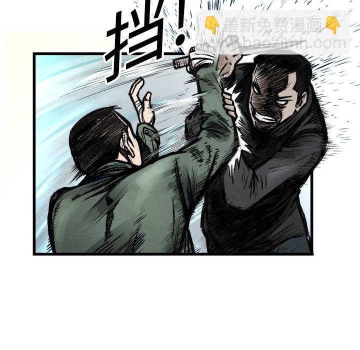 《TWO MEN共存》第 1 话 第48页