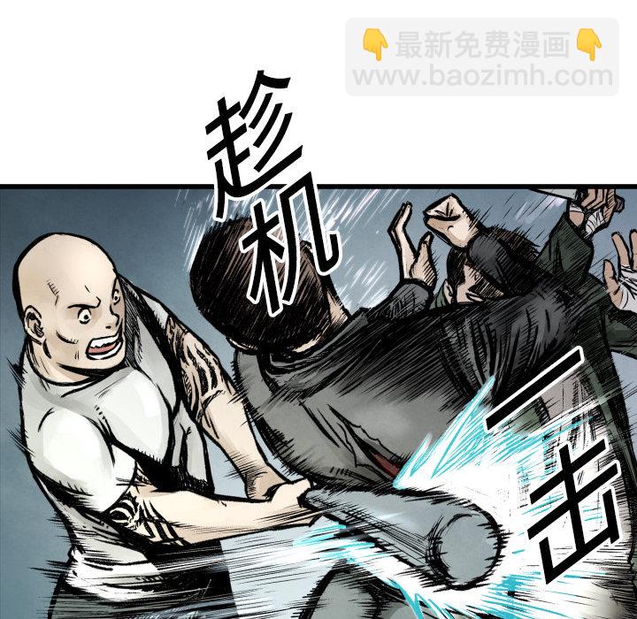 《TWO MEN共存》第 1 话 第49页