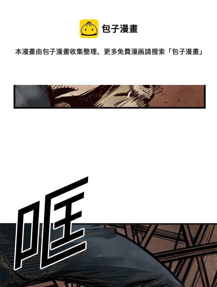 《TWO MEN共存》第 1 话 第6页