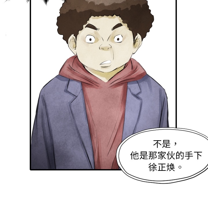 《TWO MEN共存》第 7 话 第15页