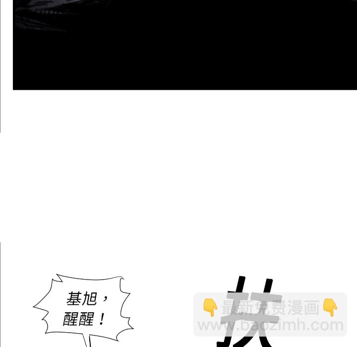 《TWO MEN共存》第 7 话 第22页