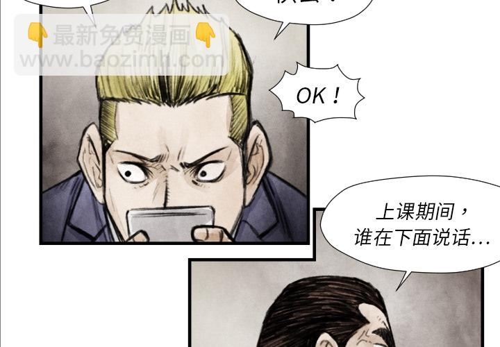 《TWO MEN共存》第 7 话 第3页