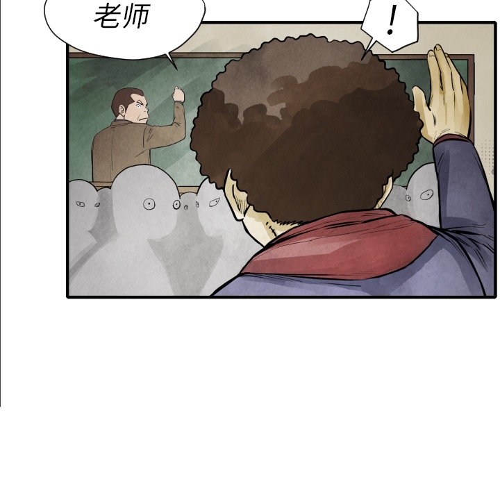 《TWO MEN共存》第 7 话 第5页
