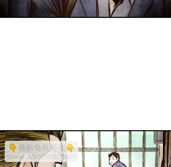 《TWO MEN共存》第 6 话 第17页