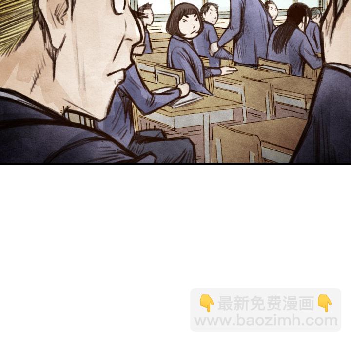 《TWO MEN共存》第 6 话 第18页