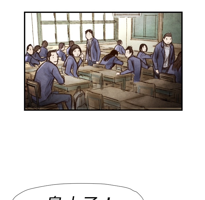 《TWO MEN共存》第 6 话 第19页