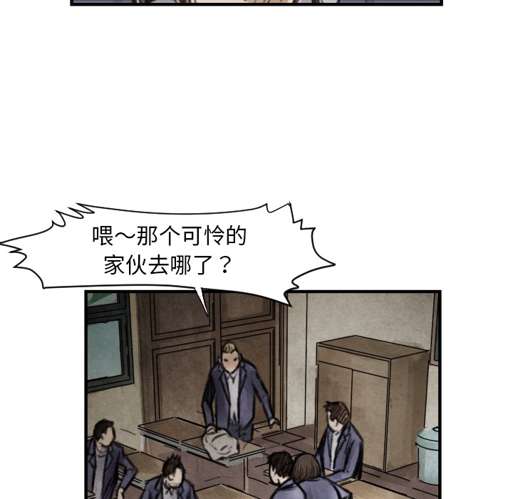 《TWO MEN共存》第 6 话 第21页