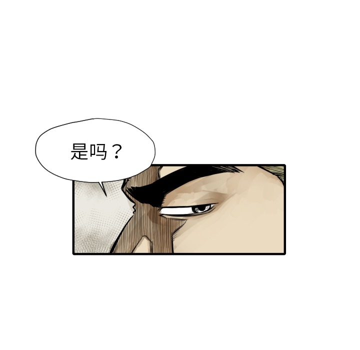 《TWO MEN共存》第 6 话 第24页