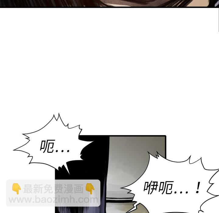 《TWO MEN共存》第 6 话 第33页