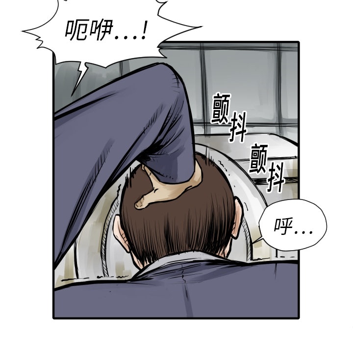 《TWO MEN共存》第 6 话 第35页