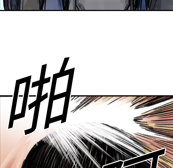 《TWO MEN共存》第 5 话 第13页