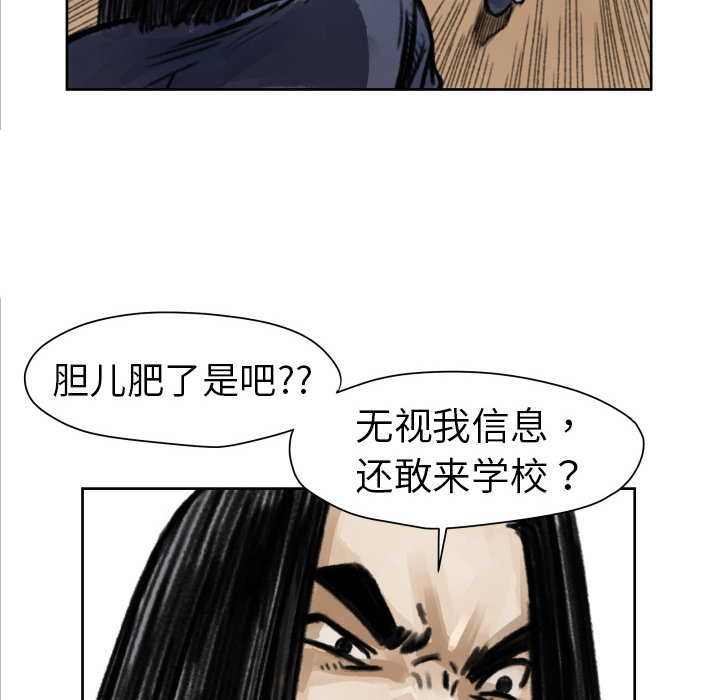 《TWO MEN共存》第 5 话 第18页