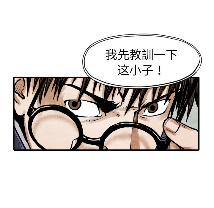 《TWO MEN共存》第 5 话 第23页