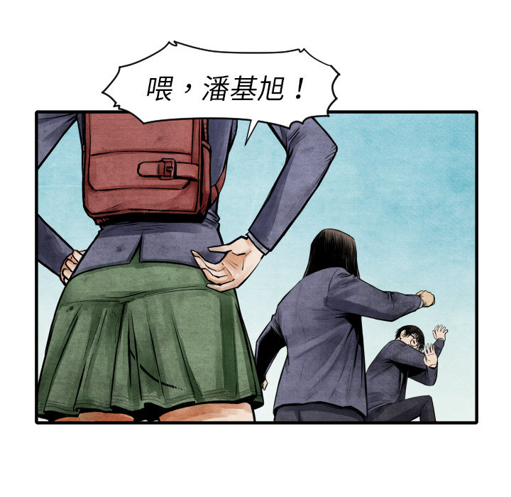 《TWO MEN共存》第 5 话 第33页