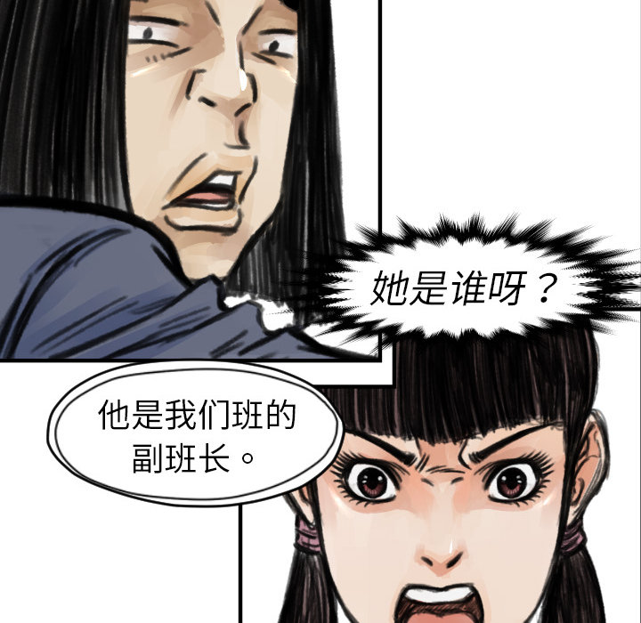 《TWO MEN共存》第 5 话 第36页