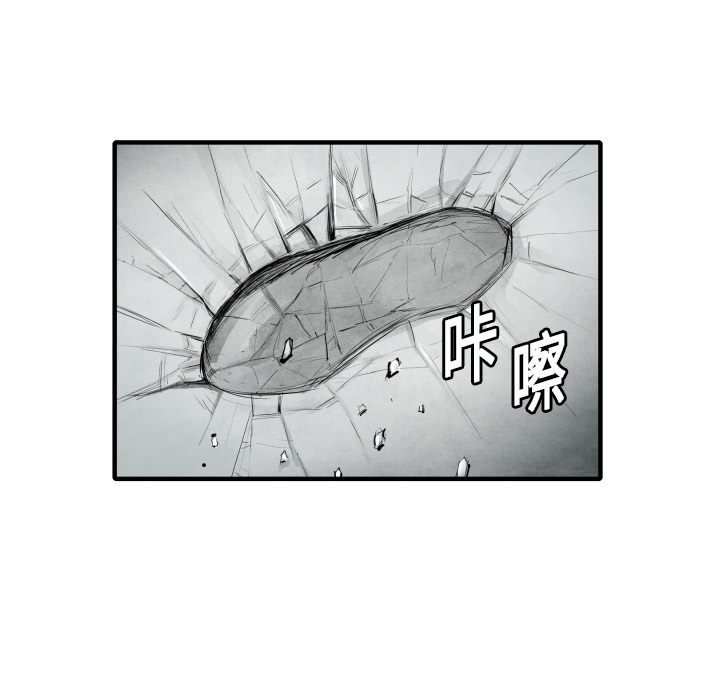 《TWO MEN共存》第 8 话 第19页