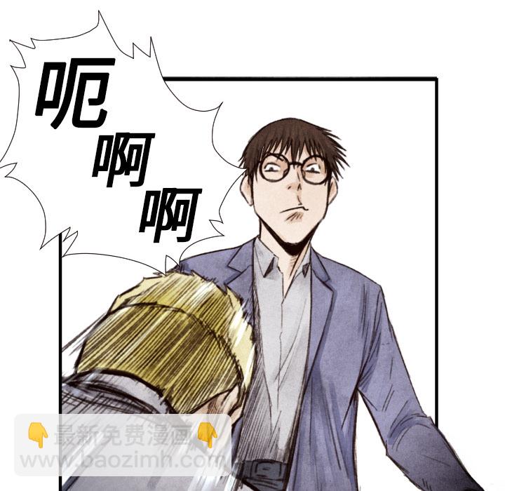 《TWO MEN共存》第 8 话 第33页