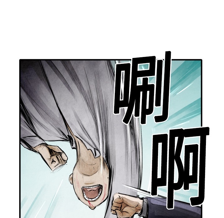 《TWO MEN共存》第 8 话 第45页