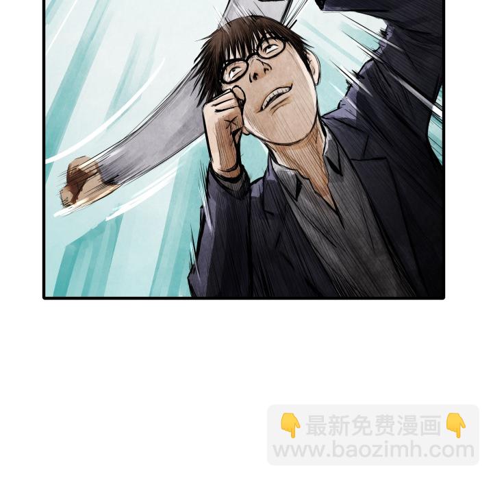 《TWO MEN共存》第 8 话 第46页