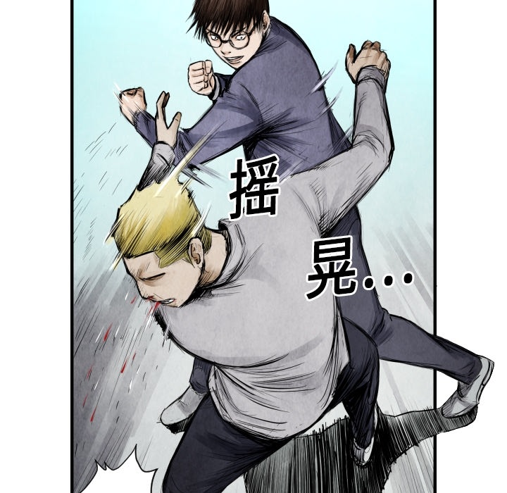《TWO MEN共存》第 8 话 第49页