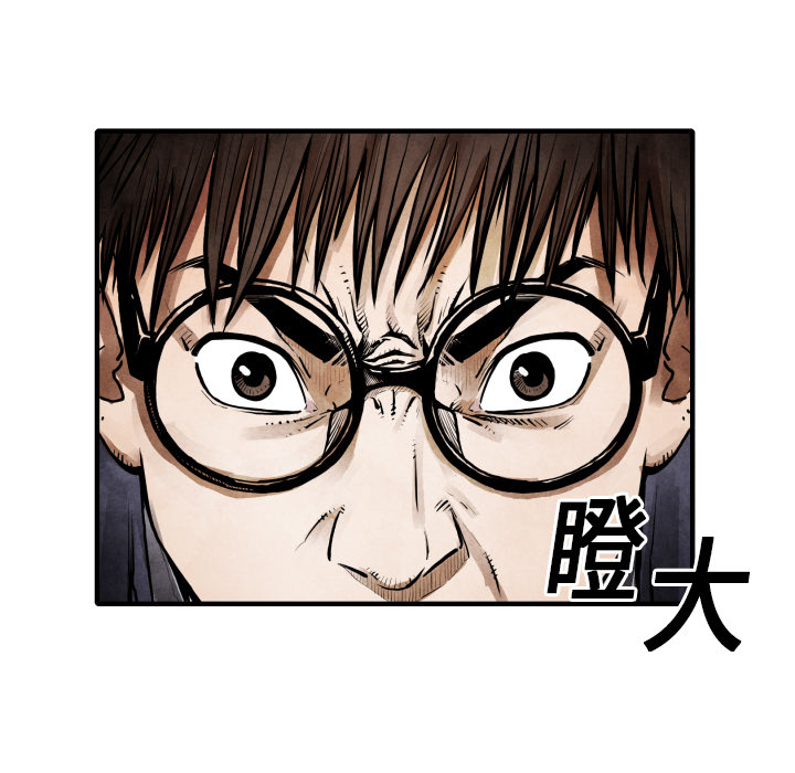 《TWO MEN共存》第 11 话 第19页