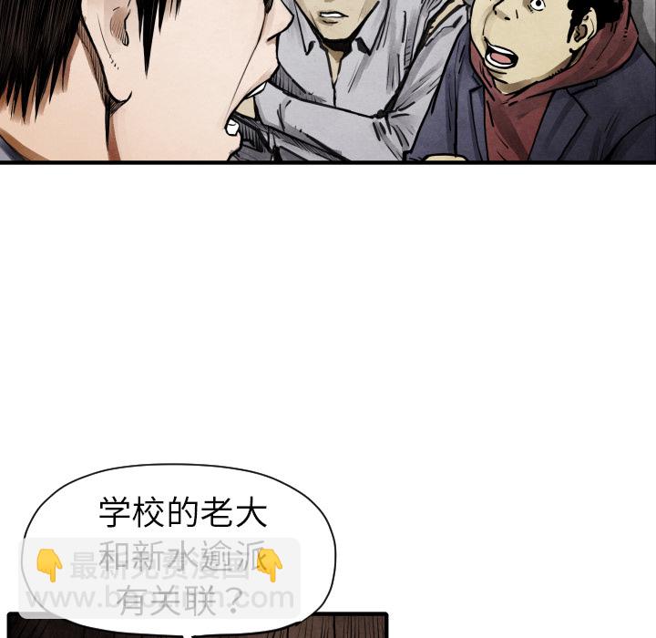 《TWO MEN共存》第 11 话 第22页