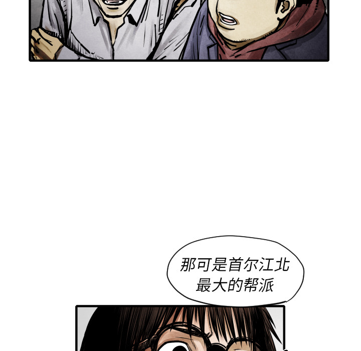 《TWO MEN共存》第 11 话 第25页