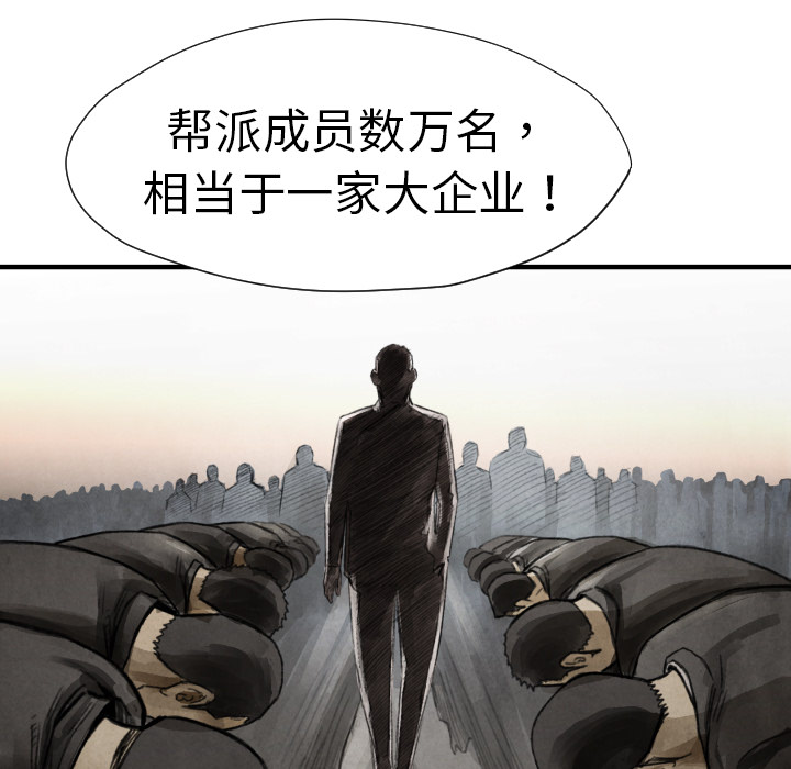 《TWO MEN共存》第 11 话 第27页