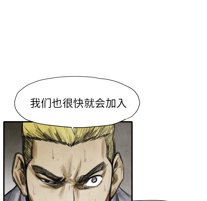 《TWO MEN共存》第 11 话 第33页