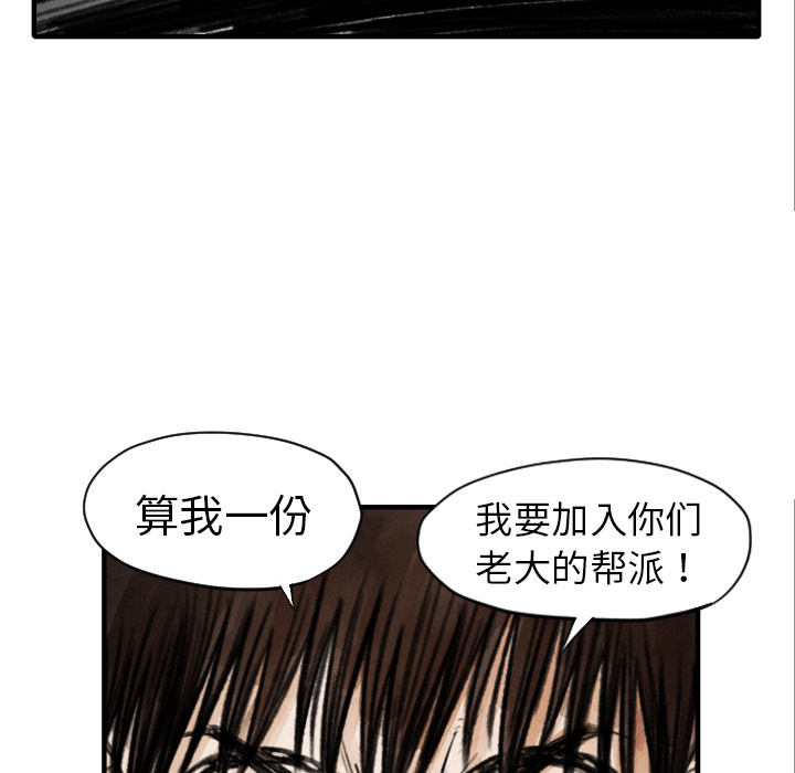 《TWO MEN共存》第 11 话 第38页