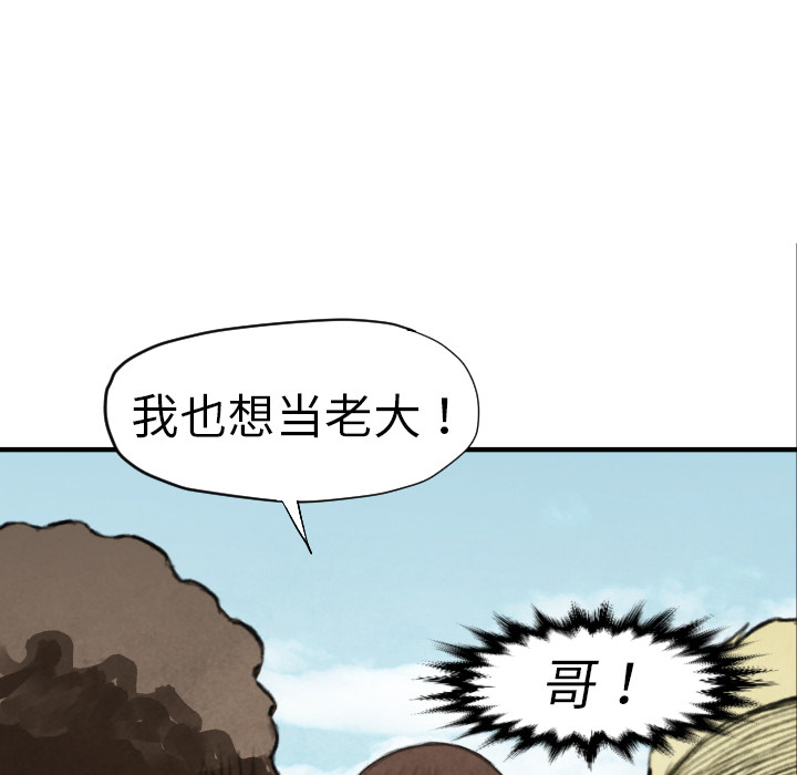 《TWO MEN共存》第 11 话 第42页